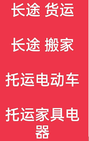 湖州到莞城街道搬家公司-湖州到莞城街道长途搬家公司