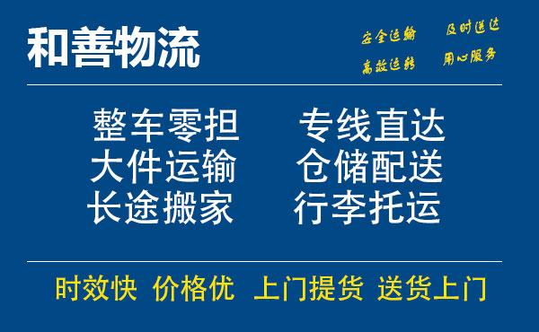 莞城街道电瓶车托运常熟到莞城街道搬家物流公司电瓶车行李空调运输-专线直达