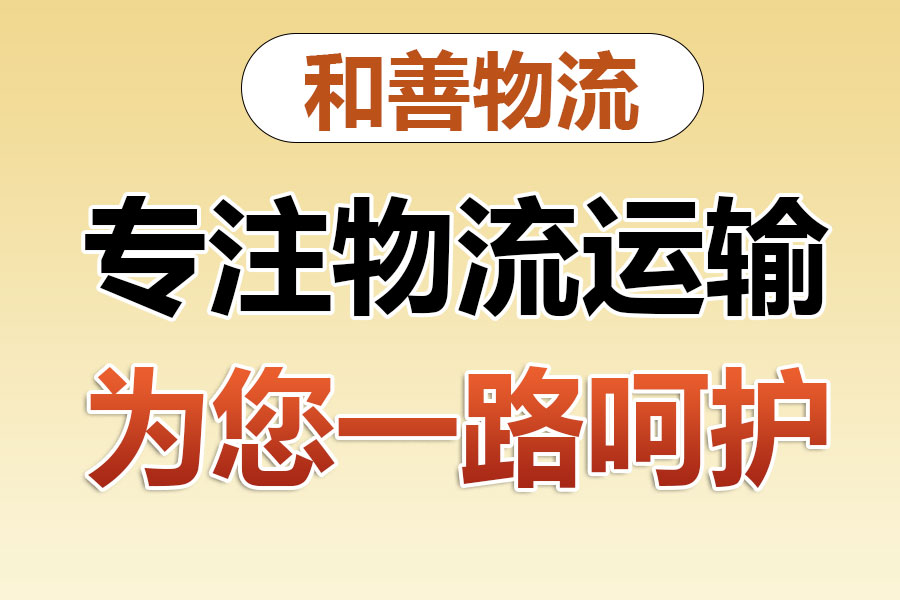 莞城街道物流专线价格,盛泽到莞城街道物流公司