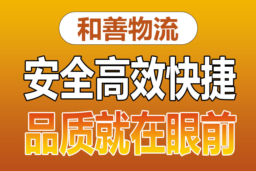 苏州到莞城街道物流专线